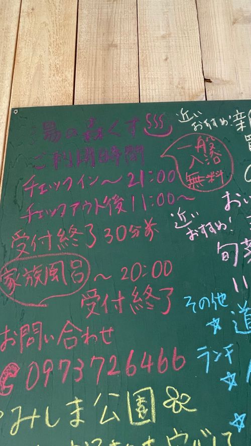 湯の森くす初キャンプ 湯の森くす ファミリーキャンプ 区画サイト フォレキャンさんのキャンプブログ CAMPiii（キャンピー） -キャンプ専用SNS キャンプのすべてがここに集まる-