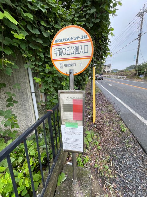 70回目のキャンプ！徒歩ソロで行く千葉にあるRECAMPしょうなんへ RECAMP しょうなん（手賀の丘公園内） ソロキャンプ フリーサイト ma9さんのキャンプブログ CAMPiii（キャンピー） -キャンプ専用SNS キャンプのすべてがここに集まる-