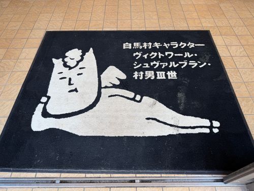 脚下照顧（きゃっかしょうこ）雪中キャンプ🏔🏕@前編 白馬森のわさび農園（オートキャンプ場併設） ファミリーキャンプ オートサイト ぐうたら夫婦さんのキャンプブログ CAMPiii（キャンピー） -キャンプ専用SNS キャンプのすべてがここに集まる-