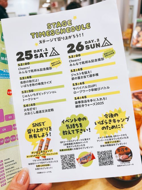いばらきキャンプAUTUMN FESTA2025 涸沼自然公園キャンプ場 管理事務所 Oniyomeさんのキャンプブログ CAMPiii（キャンピー） -キャンプ専用SNS キャンプのすべてがここに集まる-