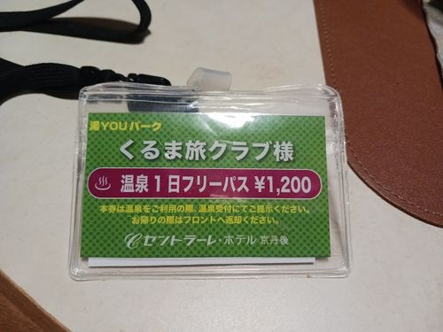 11/2（日）痛車でカニ🦀を食らうRVパークはしご旅...in 兵庫・城崎♨ RVパーク城崎温泉いなばや ファミリーキャンプ キャンピングカー vios outdoor'sさんのキャンプブログ CAMPiii（キャンピー） -キャンプ専用SNS キャンプのすべてがここに集まる-