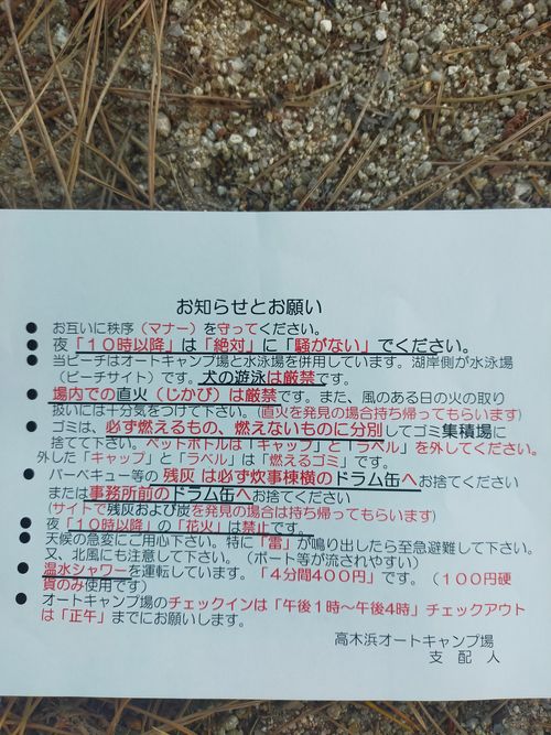 まーきの 高木浜オートキャンプ場 ソロキャンプ 区画サイト おっとまんSさんのキャンプブログ CAMPiii（キャンピー） -キャンプ専用SNS キャンプのすべてがここに集まる-