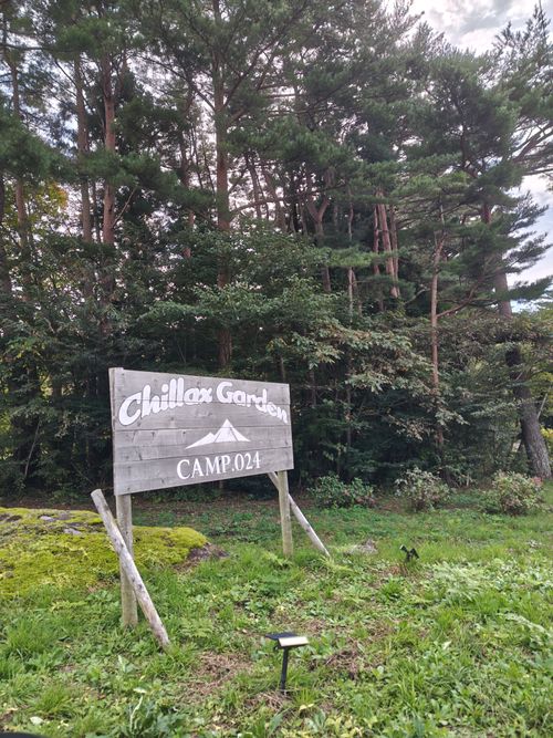 福島グルキャン参戦 Chillax Garden CAMP.024 チラックスガーデン けい@福島県さんのキャンプブログ CAMPiii(キャンピー) -キャンプ専用SNS キャンプのすべてがここに集まる-