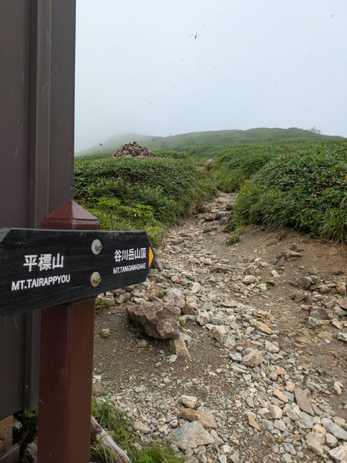 谷川岳に単独で登ってきたよ! 谷川岳温泉湯吹の湯オートキャンプ場 ソロキャンプ 区画サイト hachi329さんのキャンプブログ CAMPiii(キャンピー) -キャンプ専用SNS キャンプのすべてがここに集まる-