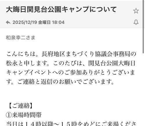 2025-2026 最初で最期の城跡エリア年越グルキャン△ in 下関市串崎城跡 〜 CAMP NO.169 関見台公園 ソロキャンプ ファミリーキャンプ グループキャンプ 区画サイト おじキャン△さんのキャンプブログ CAMPiii（キャンピー） -キャンプ専用SNS キャンプのすべてがここに集まる-