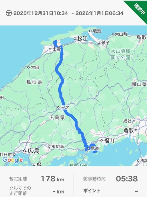 第92話　尾道ラーメンからの観光しながら島根に向かうー　話数的には92話なんだけど、これが100記事目になるのだー 平田森林公園キャンプ場 ソロキャンプ フリーサイト ちろ犬さんのキャンプブログ CAMPiii（キャンピー） -キャンプ専用SNS キャンプのすべてがここに集まる-