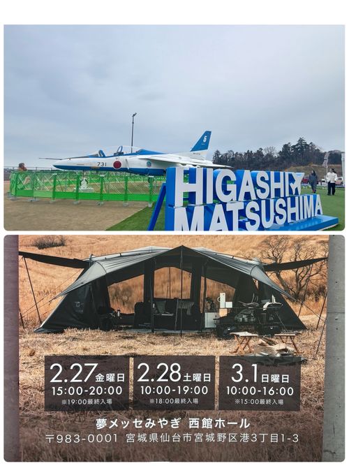 CAMPiii(キャンピー) Oniyomeさんのキャンプブログ 【番外編】東京クラフト仙台初開催&ブルーインパルスが道の駅に登場‼️ 夢メッセ 西館展示場