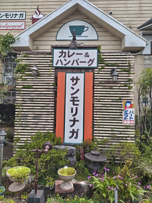 マイナーなとこだと思ったら、またまたひろし巡礼しちゃった 山瀬の里 ソロキャンプ 区画サイト オートサイト けい＠福島県さんのキャンプブログ CAMPiii（キャンピー） -キャンプ専用SNS キャンプのすべてがここに集まる-