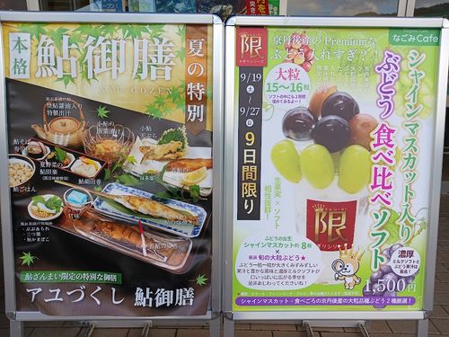 夏と秋の旬を食らい、ついでにキャンプ場下見のくるま旅 &rdquo;DODファン必見！&rdquo; 道の駅 和 ファミリーキャンプ キャンピングカー vios outdoor'sさんのキャンプブログ CAMPiii（キャンピー） -キャンプ専用SNS キャンプのすべてがここに集まる-