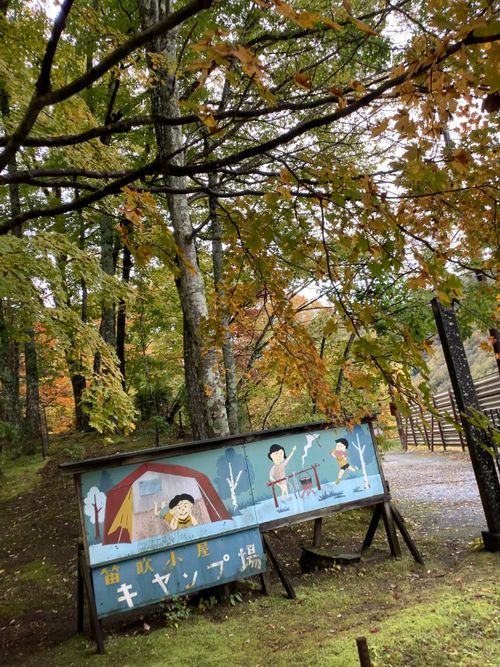 Vol.105 25/NO.24 笛吹小屋キャンプ場〜中津峡〜〆ホルモン屋‼️ 笛吹小屋キャンプ場 ソロキャンプ 区画サイト 🔥焚き火🔥さんのキャンプブログ CAMPiii(キャンピー) -キャンプ専用SNS キャンプのすべてがここに集まる-