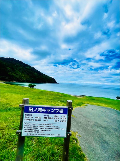 CAMPiiiブログ 投稿200回記念 おじおば🐰キャン△ in 田ノ浦キャンプ場 CAMP NO.195 田ノ浦キャンプ場 ファミリーキャンプ グループキャンプ フリーサイト おじキャン△さんのキャンプブログ CAMPiii（キャンピー） -キャンプ専用SNS キャンプのすべてがここに集まる-