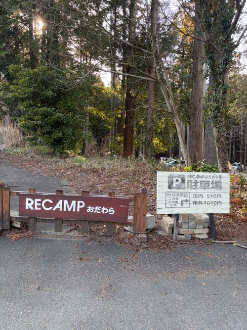 CAMPiii（キャンピー） alex04tbさんのキャンプブログ 神奈川遠征(安定のRECAMP) 小田原市いこいの森 RECAMP おだわら