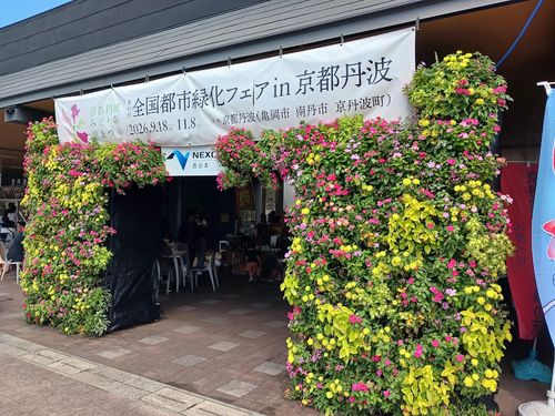 夏と秋の旬を食らい、ついでにキャンプ場下見のくるま旅 &rdquo;DODファン必見！&rdquo; 道の駅 和 ファミリーキャンプ キャンピングカー vios outdoor'sさんのキャンプブログ CAMPiii（キャンピー） -キャンプ専用SNS キャンプのすべてがここに集まる-