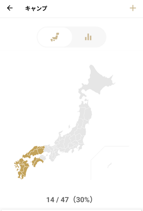 中国地方遠征キャンプ旅行🏕️〜鳥取制覇編〜 西のふもとっぱらMasumizu天空キャンプ場 ファミリーキャンプ グループキャンプ フリーサイト オートサイト ヒゲキャンさんのキャンプブログ CAMPiii（キャンピー） -キャンプ専用SNS キャンプのすべてがここに集まる-