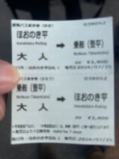 登山キャンプ⛰🏕 平湯キャンプ場 ソロキャンプ グループキャンプ 区画サイト Genさんのキャンプブログ CAMPiii（キャンピー） -キャンプ専用SNS キャンプのすべてがここに集まる-