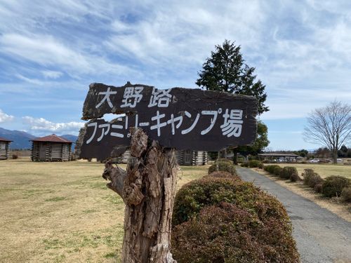 初めての御殿場キャンプ 大野路ファミリーキャンプ場 ソロキャンプ フリーサイト ケイスケさんのキャンプブログ CAMPiii（キャンピー） -キャンプ専用SNS キャンプのすべてがここに集まる-