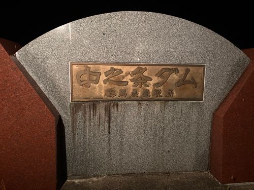 あぁ、これが私のsupかも〜夏のくつろぎ 四万湖(中之条ダム)駐車場 ぷりんさんのキャンプブログ CAMPiii(キャンピー) -キャンプ専用SNS キャンプのすべてがここに集まる-