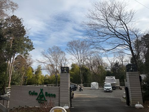CAMPiii（キャンピー） はすさんのキャンプブログ 東京一の高企画キャンプ場？CalmbaseTokyoへ CalmbaseTOKYO