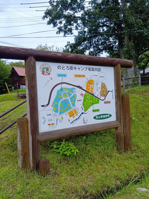 雨で肌寒かった避暑地 のとろ原キャンプ場 ソロキャンプ グループキャンプ 区画サイト マッサンさんのキャンプブログ CAMPiii（キャンピー） -キャンプ専用SNS キャンプのすべてがここに集まる-