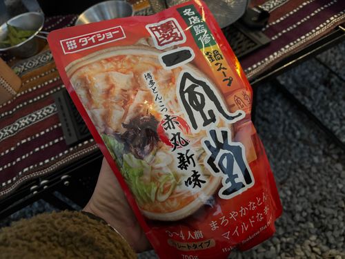 今年の初きゃんは〝まさか〟の連続&hellip; the veg out グループキャンプ オートサイト まつけんさんのキャンプブログ CAMPiii（キャンピー） -キャンプ専用SNS キャンプのすべてがここに集まる-