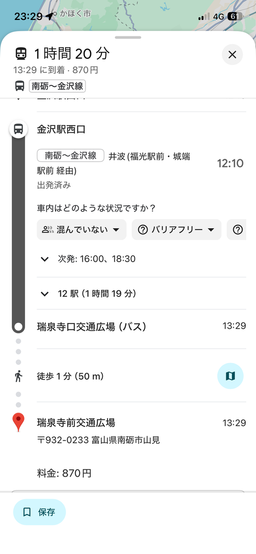 全国旅キャンプ第10弾の富山編 閑乗寺公園 第2キャンプ場 ソロキャンプ ファミリーキャンプ グループキャンプ 区画サイト フリーサイト オートサイト ENJOY THE OUTDOORSさんのキャンプブログ CAMPiii（キャンピー） -キャンプ専用SNS キャンプのすべてがここに集まる-