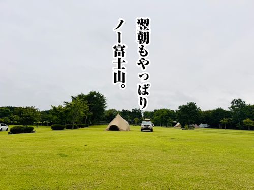キャンプ&rarr;えびせんべい&rarr;さわやかコース やまぼうしオートキャンプ場 ファミリーキャンプ フリーサイト オートサイト EJIさんのキャンプブログ CAMPiii（キャンピー） -キャンプ専用SNS キャンプのすべてがここに集まる-