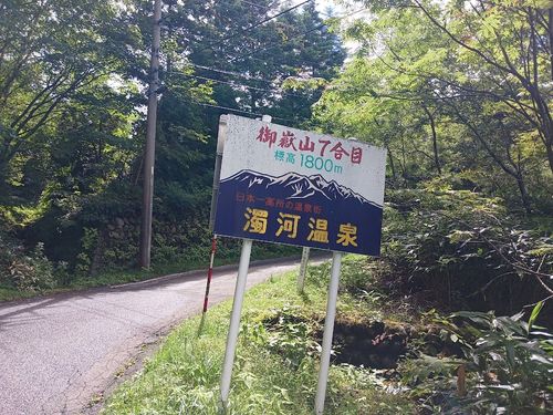  温泉を楽しみ、御岳と乗鞍を望む標高1400mの絶景キャンプで秋を食らう【Day2】参った(*_*;！ N.A.O.高山すずらん高原キャンプ場 ファミリーキャンプ オートサイト キャンピングカー vios outdoor'sさんのキャンプブログ CAMPiii（キャンピー） -キャンプ専用SNS キャンプのすべてがここに集まる-