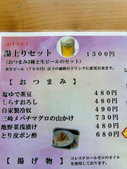 前日宅呑み中🍺思いたっての低山ハイク🥾 大楠山 ソロキャンプ Genさんのキャンプブログ CAMPiii（キャンピー） -キャンプ専用SNS キャンプのすべてがここに集まる-