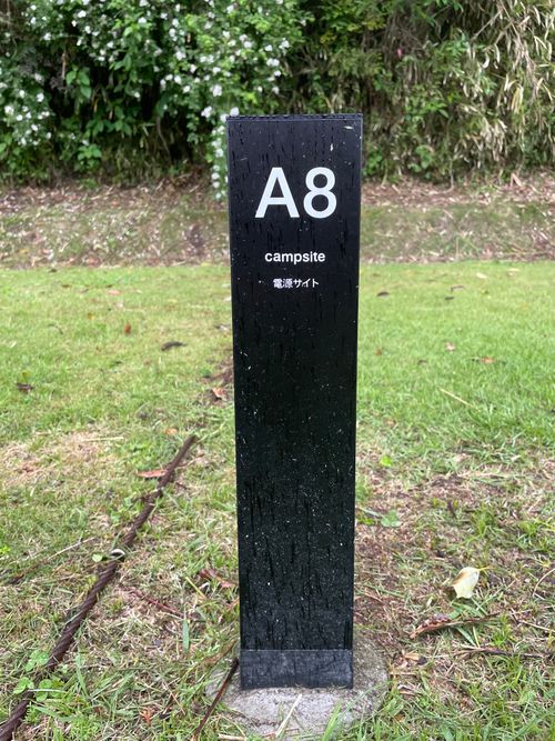 妻の網膜剥離回復祝い@スノピ都城CampField Snow Peak 都城 Campfield ファミリーキャンプ 区画サイト フォレキャンさんのキャンプブログ CAMPiii（キャンピー） -キャンプ専用SNS キャンプのすべてがここに集まる-