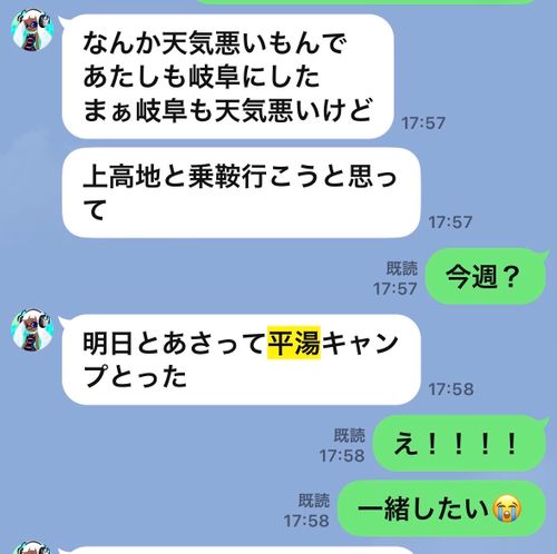 みんなの乗鞍熱って感染るんだぁ(*&acute;▽`*) 乗鞍岳 ぷりんさんのキャンプブログ CAMPiii（キャンピー） -キャンプ専用SNS キャンプのすべてがここに集まる-
