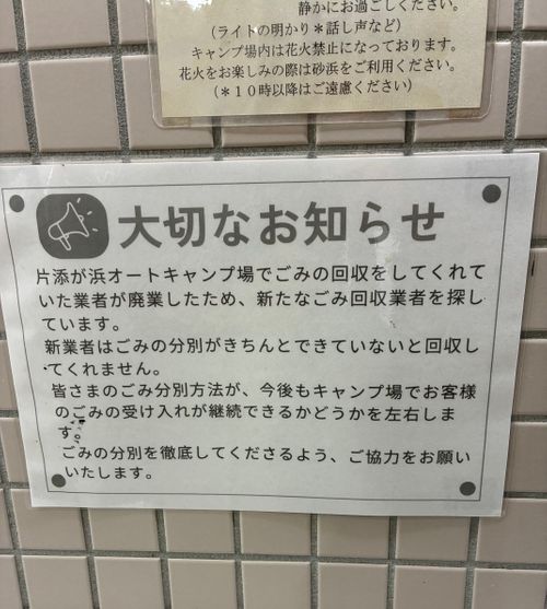 2026年10回目、海水浴キャンPart②🏝️ 片添ケ浜オートキャンプ場 ファミリーキャンプ 区画サイト オートサイト わいげさんのキャンプブログ CAMPiii（キャンピー） -キャンプ専用SNS キャンプのすべてがここに集まる-