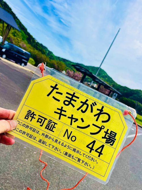 結局なぁ〜んも出来なかった悪天候おじおばうさキャン△ in 田万川キャンプ場 〜 CAMP NO.187 田万川キャンプ場 ファミリーキャンプ グループキャンプ フリーサイト おじキャン△さんのキャンプブログ CAMPiii（キャンピー） -キャンプ専用SNS キャンプのすべてがここに集まる-