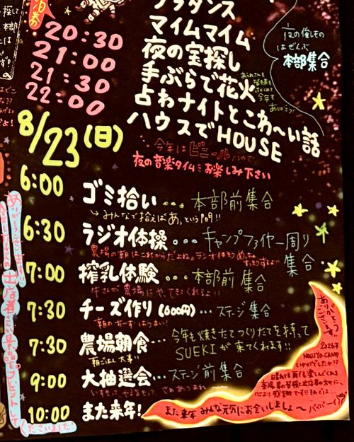 【後編】NOUJYO CAMPイベントで沢山の人達とご縁が繋がったよ😆 ルーデンス農場 Oniyomeさんのキャンプブログ CAMPiii（キャンピー） -キャンプ専用SNS キャンプのすべてがここに集まる-