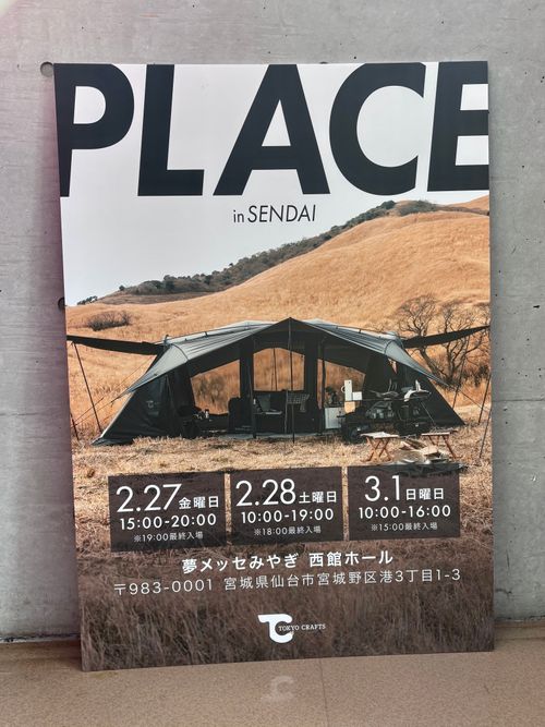 【番外編】東京クラフト仙台初開催＆ブルーインパルスが道の駅に登場‼️ 夢メッセ 西館展示場 Oniyomeさんのキャンプブログ CAMPiii（キャンピー） -キャンプ専用SNS キャンプのすべてがここに集まる-