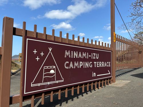 CAMPiii（キャンピー） marpyさんのキャンプブログ 南伊豆は既に夏！？ 南伊豆キャンピングテラス