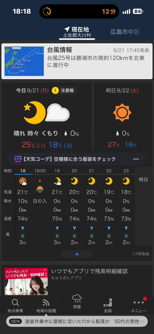 降水確率0％なのに雨！それでも石鎚山へ 自然王国白滝の里キャンプ場 ソロキャンプ フリーサイト yoshiさんのキャンプブログ CAMPiii（キャンピー） -キャンプ専用SNS キャンプのすべてがここに集まる-