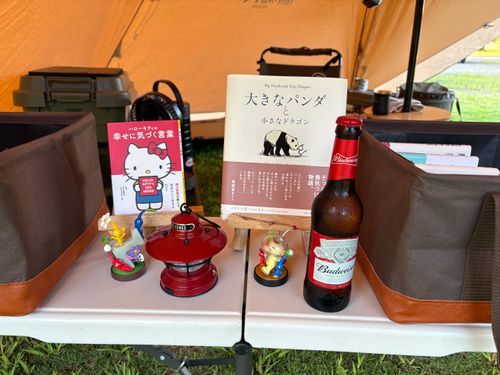 旅する古本屋〜青空下の学舎は本とのご縁を繋ぐ〜 イーレ!はせくら王国 ソロキャンプ 区画サイト オートサイト ぱぱちょさんのキャンプブログ CAMPiii(キャンピー) -キャンプ専用SNS キャンプのすべてがここに集まる-