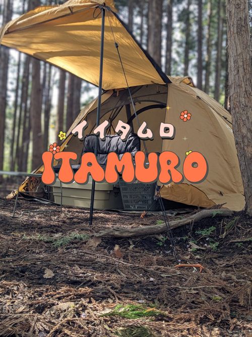 CAMPiii（キャンピー） GSUS（ゲスース）さんのキャンプブログ イイタムロ（屯）　ITAMURO 那須高原ITAMUROキャンプ場