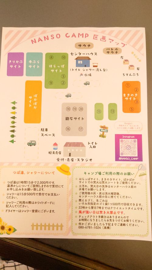 梅雨が明けたので、ようやく… 露天風呂とサウナ NANSO CAMP ソロキャンプ 区画サイト ke-nさんのキャンプブログ CAMPiii(キャンピー) -キャンプ専用SNS キャンプのすべてがここに集まる-
