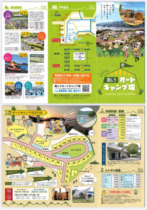 東京帰りのちょい寄りキャンプその2 南レクオートキャンプ場 ファミリーキャンプ 区画サイト オートサイト フォレキャンさんのキャンプブログ CAMPiii（キャンピー） -キャンプ専用SNS キャンプのすべてがここに集まる-