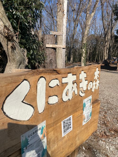 薪放題に満足🪵 くにあきの森：あなたまかせのキャンプ場 グループキャンプ ソロキャンプ フリーサイト もるがんさんのキャンプブログ CAMPiii（キャンピー） -キャンプ専用SNS キャンプのすべてがここに集まる-