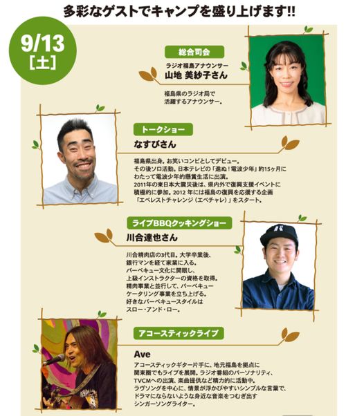やったぁ‪‪❤︎‬イベント当選"(ﾉ*>∀<)ﾉにしごうキャンプフェスタ2025【1日目】 キョロロン村 Oniyomeさんのキャンプブログ CAMPiii（キャンピー） -キャンプ専用SNS キャンプのすべてがここに集まる-