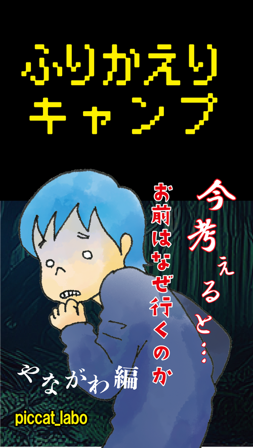 CAMPiii（キャンピー） picaさんのキャンプブログ YouTube始めました 日本