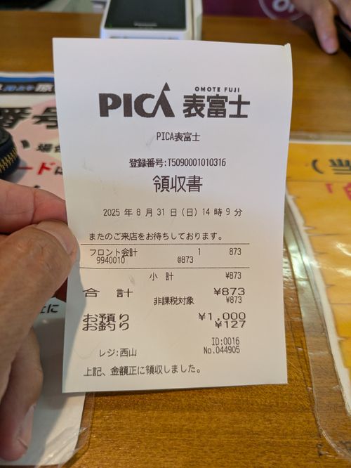 CAMPiii（キャンピー） アニさんのキャンプブログ おかワリ、キャンペーン PICA表富士