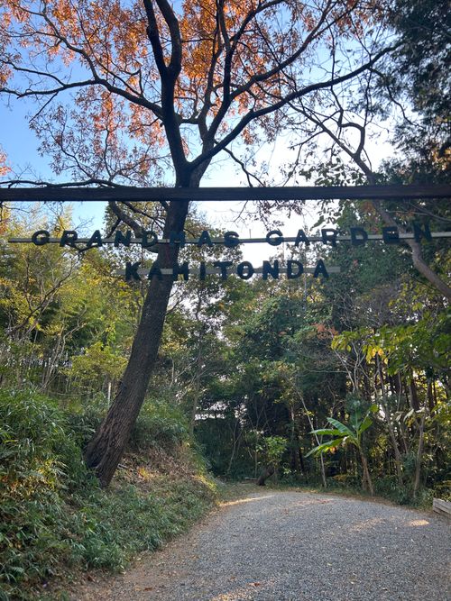 今年最後かもしれないキャンプ Grandma's Garden Kamitonda ソロキャンプ 区画サイト △kuuga△さんのキャンプブログ CAMPiii（キャンピー） -キャンプ専用SNS キャンプのすべてがここに集まる-