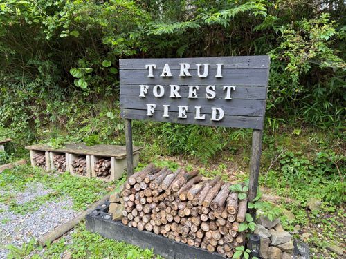 くまくま出没注意⚠️ฅ(&bull;̀㉨&bull;́ )ฅ TARUI FOREST FIELD グループキャンプ ぐうたら夫婦さんのキャンプブログ CAMPiii（キャンピー） -キャンプ専用SNS キャンプのすべてがここに集まる-