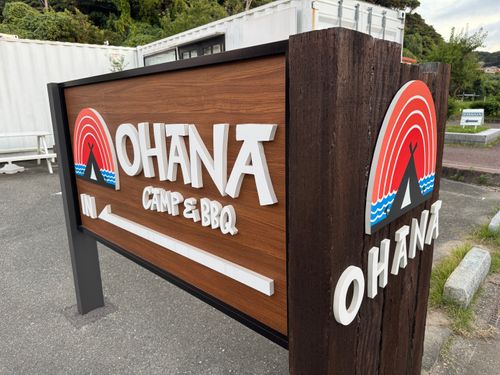 71回目　2度目のファミグルキャン 御飯屋おはな グループキャンプ ファミリーキャンプ ソロキャンプ フリーサイト きむちんさんのキャンプブログ CAMPiii（キャンピー） -キャンプ専用SNS キャンプのすべてがここに集まる-