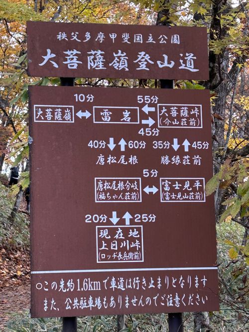 誘われて大菩薩嶺(自分は車中泊😆) 大菩薩嶺 ソロキャンプ グループキャンプ Genさんのキャンプブログ CAMPiii（キャンピー） -キャンプ専用SNS キャンプのすべてがここに集まる-