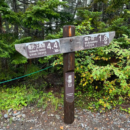 I miss HOTAKA⛰️ 徳沢キャンプ場 ソロキャンプ フリーサイト shuさんのキャンプブログ CAMPiii(キャンピー) -キャンプ専用SNS キャンプのすべてがここに集まる-