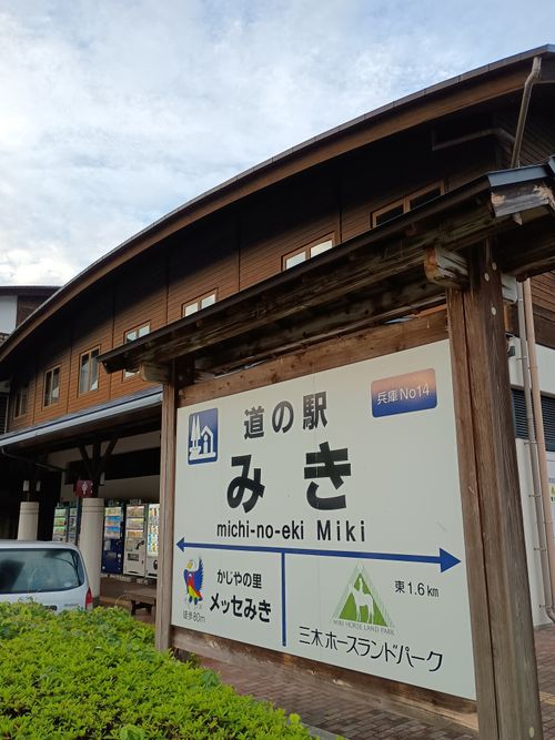  北陸に行く予定が⇛急遽関西に変更な車中泊 道頓堀 ファミリーキャンプ フリーサイト ウエィダーさんのキャンプブログ CAMPiii（キャンピー） -キャンプ専用SNS キャンプのすべてがここに集まる-